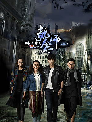 国产剧《执念师 第一部》2015 1080P 全20集 豆瓣 7.4分【31GB】