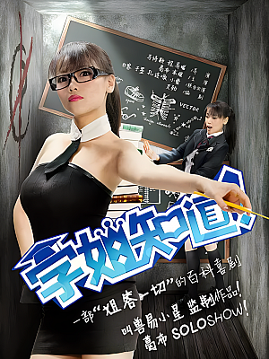 国产剧《学姐知道 第一部》2014 2160P 全15集 豆瓣 6.3分【9GB】