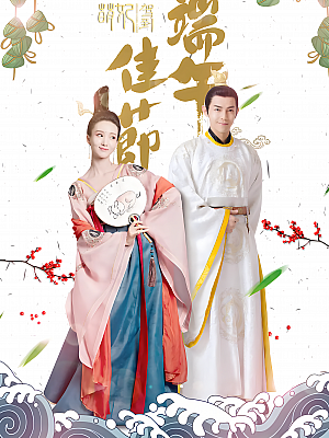 国产剧《萌妃驾到》2018 2160P 全36集 豆瓣 6.9分【73GB】