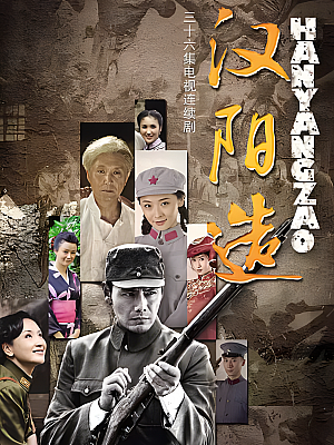 国产剧《汉阳造》2014 2160P 全46集 豆瓣 6.5分【175GB】