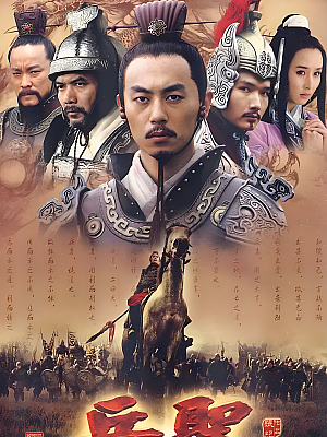 国产剧《兵圣》2009 2160P 全41集 豆瓣 7.3分【53GB】
