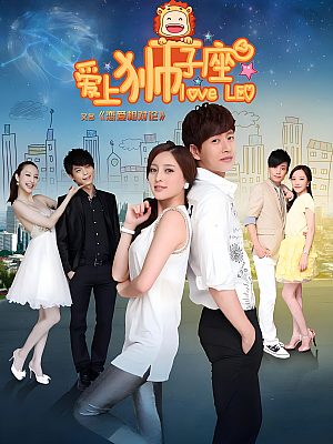国产剧《恋爱相对论》2013 2160P 全33集 豆瓣 6.2分【86GB】