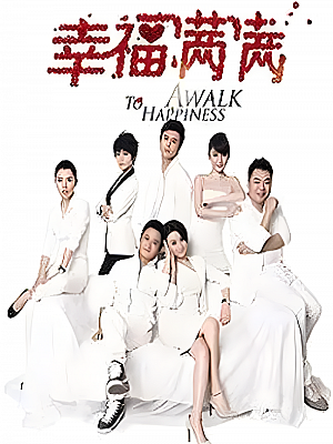 国产剧《幸福满满》2013 1080P 全31集 豆瓣 6.2分【61GB】
