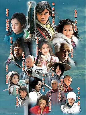 国产剧《雪山飞狐》2007 1080P 全40集 豆瓣 6.4分【74GB】