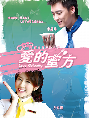 国产剧《爱的蜜方》2012 1080P 全30集 豆瓣 6.5分【59GB】
