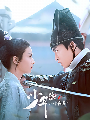国产剧《少年游之一寸相思》2020 2160P 全43集 豆瓣 7.9分【76GB】