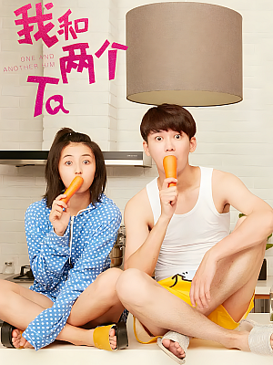 国产剧《我和两个他》2018 1080P 全24集 豆瓣 6.1分【45GB】