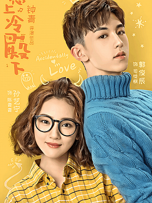国产剧《惹上冷殿下》2018 1080P 全30集 豆瓣 5.8分【44GB】