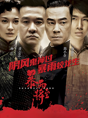 国产剧《破晓》2015 1080P 全46集 豆瓣 7.4分【76GB】