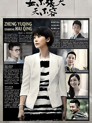 国产剧《女不强大天不容》2016 1080P 全41集 豆瓣 6.4分【78GB】