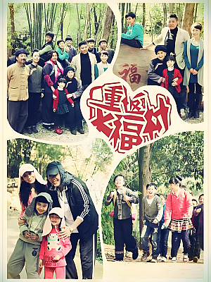 国产剧《重返大福村》2013 2160P 全30集 豆瓣 8.1分【56GB】