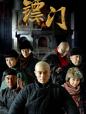 国产剧《镖门》2014 1080P 全38集 豆瓣 8.3分