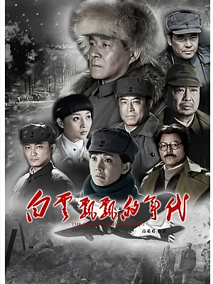 国产剧《白衣飘飘的年代》2015 1080P 全30集 豆瓣 6.9分【20GB】