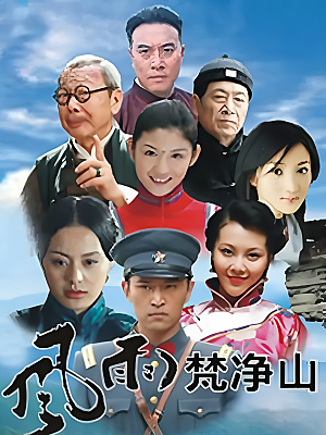 国产剧《烽火燃情》2011 1080P 全30集 豆瓣 8.5分【27GB】