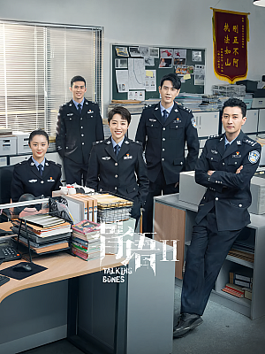 国产剧《骨语 第二部》2022 2160P 全30集 豆瓣 5.1分【34GB】