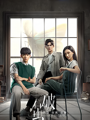 国产剧《破茧》2020 2160P 全24集 豆瓣 5.6分【160GB】
