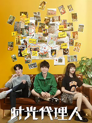 国产剧《时光代理人》2024 2160P 全24集 豆瓣 7.9分【91GB】