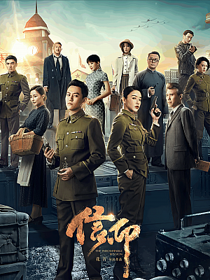 国产剧《信仰》2022 2160P 全42集 豆瓣 5.1分【119GB】