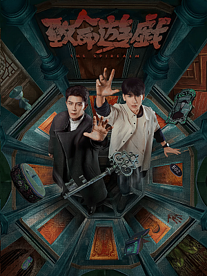 国产剧《致命游戏》2024 2160P 全78集 豆瓣 7.6分【154GB】