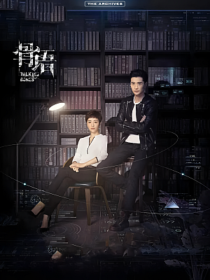 国产剧《骨语 第一部》2018 1080P 全36集 豆瓣 5.9分【20GB】