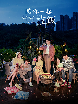 国产剧《陪你一起好好吃饭》2022 2160P 全16集 豆瓣 5.9分【53GB】