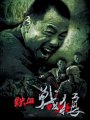国产剧《铁血战狼》2015 1080P 全47集 豆瓣 5.3分【40GB】