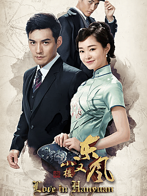 国产剧《小楼又东风》2018 1080P 全46集 豆瓣 5.7分【91GB】