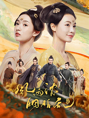 国产剧《微雨燕双飞》2023 2160P 全37集 豆瓣 5.4分【298GB】