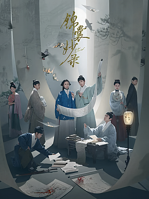 国产剧《锦囊妙录》2025 2160P 全36集 豆瓣 7.6分【258GB】