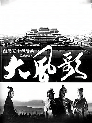 国产剧《大风歌》2011 1080P 全44集 豆瓣 7.9分【93GB】