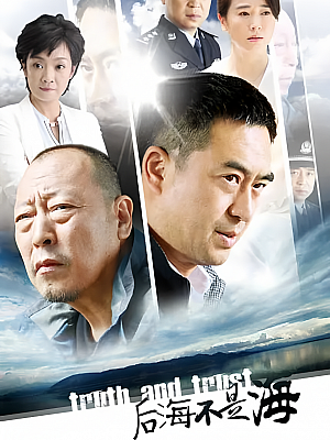 国产剧《后海不是海》2015 1080P 全40集 豆瓣 6.5分【95GB】