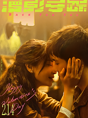 国产剧《漫影寻踪》2025 2160P 全12集 豆瓣 5.8分【61GB】