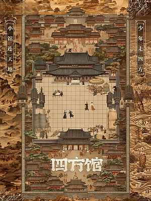 国产剧《四方馆》2024 2160P 全37集 豆瓣 6.8分【197GB】