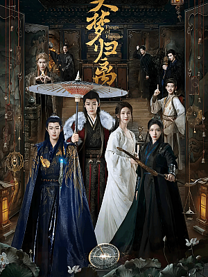 国产剧《大梦归离》2024 2160P 全34集 豆瓣 5.1分【173GB】