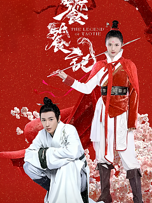 国产剧《饕餮记》2024 2160P 全40集【78GB】