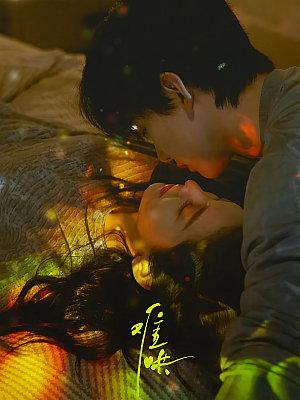 国产剧《难哄》2025 2160P 全32集 豆瓣 5.4分【243GB】