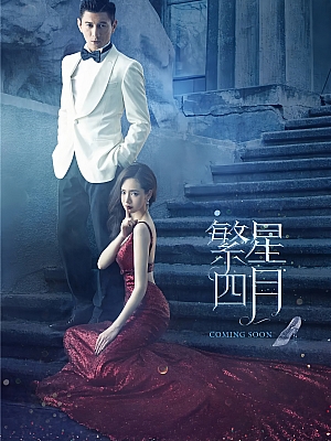 国产剧《繁星四月》2014 1080P 全42集 豆瓣 4.3分【82GB】