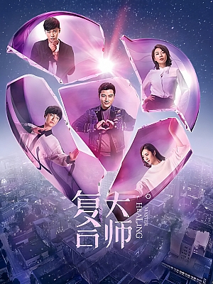 国产剧《复合大师》2017 1080P 全46集 豆瓣 4.8分【89GB】