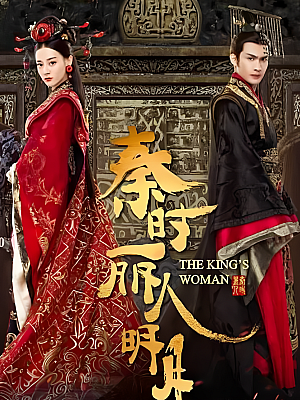 国产剧《秦时丽人明月心》2017 1080P 全48集 豆瓣 4.9分【27GB】