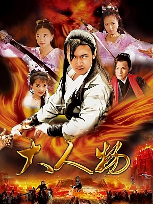 国产剧《大人物》2007 DVD 全31集 豆瓣 6.5分【21GB】