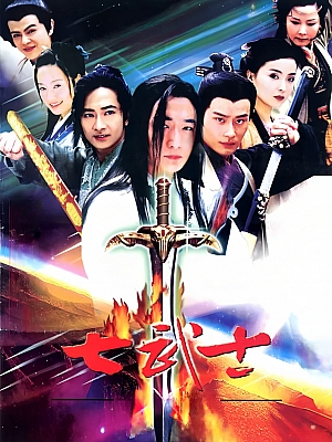国产剧《七武士》2004 DVD 全32集 豆瓣 6.0分【12GB】