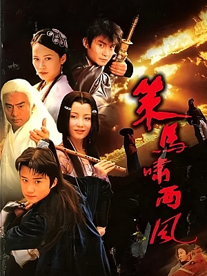 国产剧《策马啸西风》2001 DVD 全40集 豆瓣 6.8分【83GB】