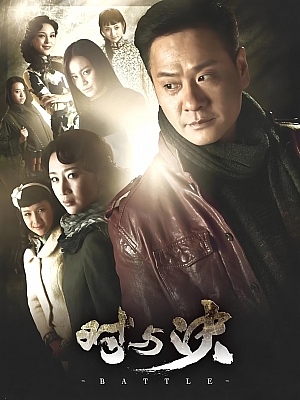 国产剧《对与决》2013 1080P 全29集 豆瓣 5.3分【23GB】