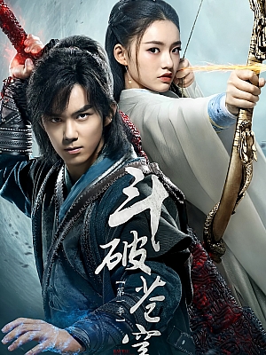 国产剧《斗破苍穹》2018 1080p 全42集 豆瓣 4.4分【114GB】