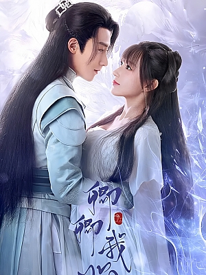 国产剧《卿卿我心》2021 2160P 全24集 豆瓣 4.0分【24GB】