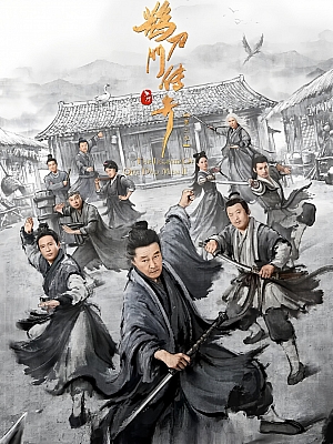 国产剧《鹊刀门传奇 第二部》2025 2160P 全40集 豆瓣 8.2分【140GB】